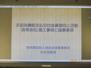 研修会(ズーム）