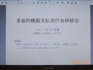 研修会(ズーム）