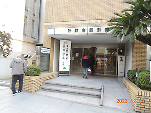 研修会参加（砂防会館）