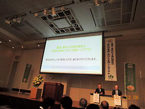 研修会参加（砂防会館）