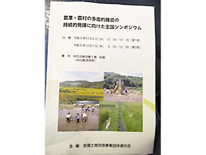 研修会参加（砂防会館）